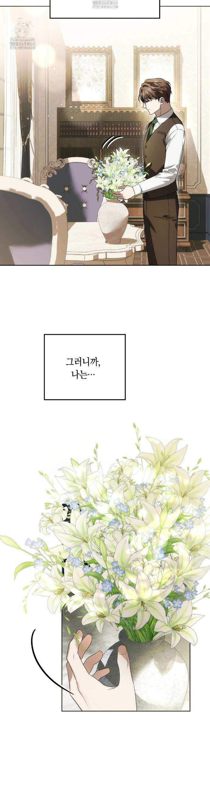 연애편지 대신 써드릴까요? 23화 22