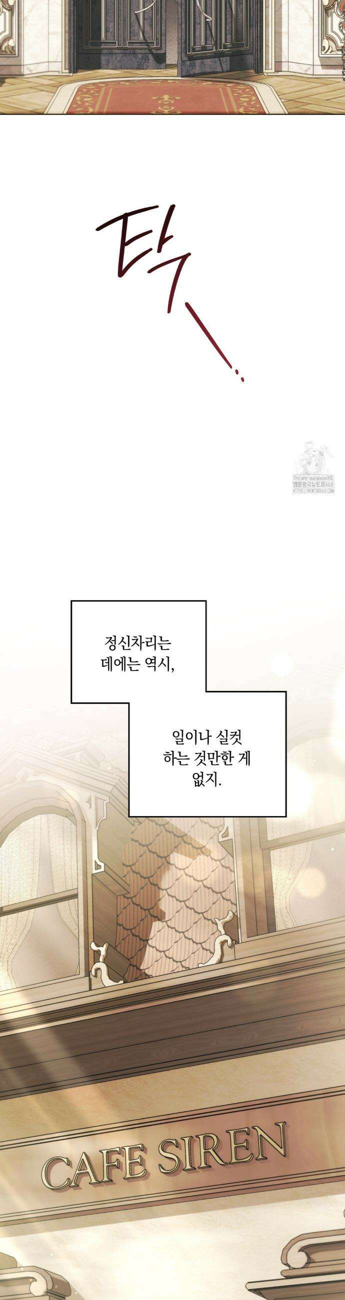 연애편지 대신 써드릴까요? 23화 25