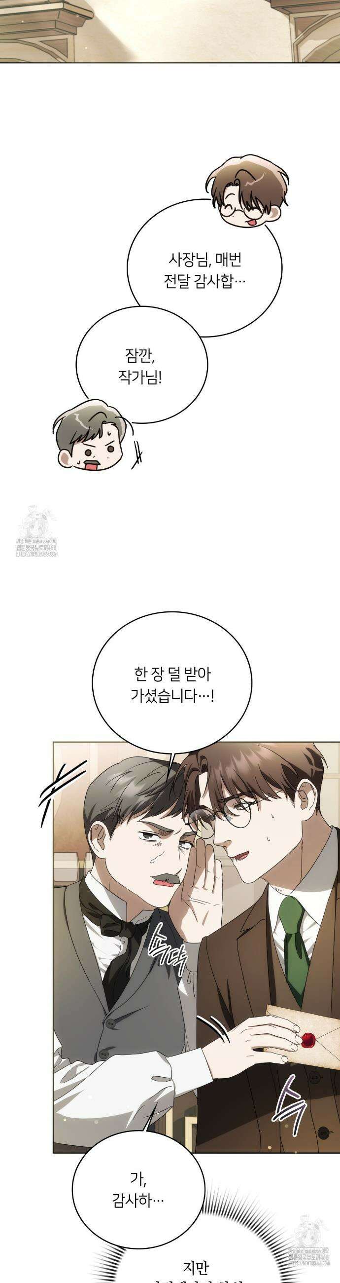 연애편지 대신 써드릴까요? 23화 26