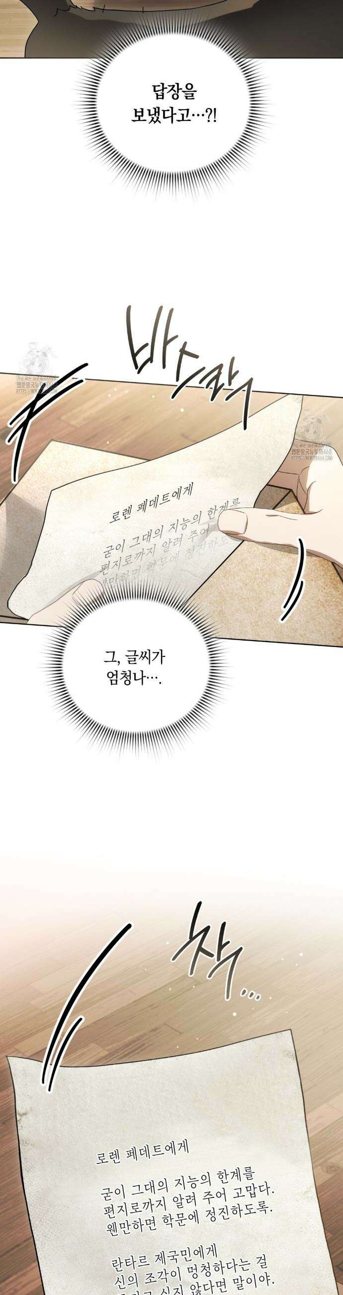 연애편지 대신 써드릴까요? 23화 30