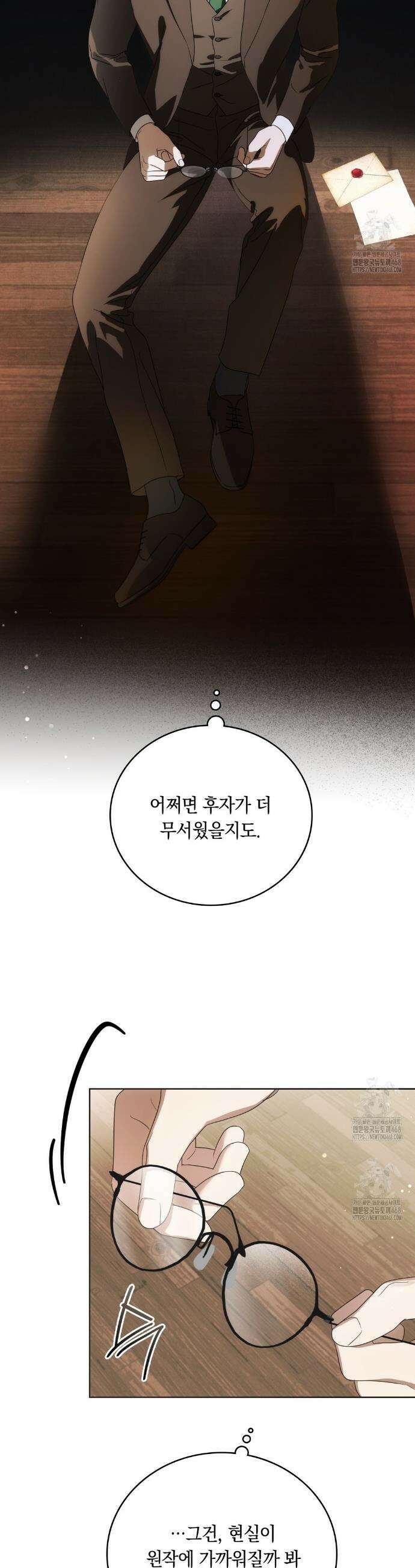 연애편지 대신 써드릴까요? 23화 34
