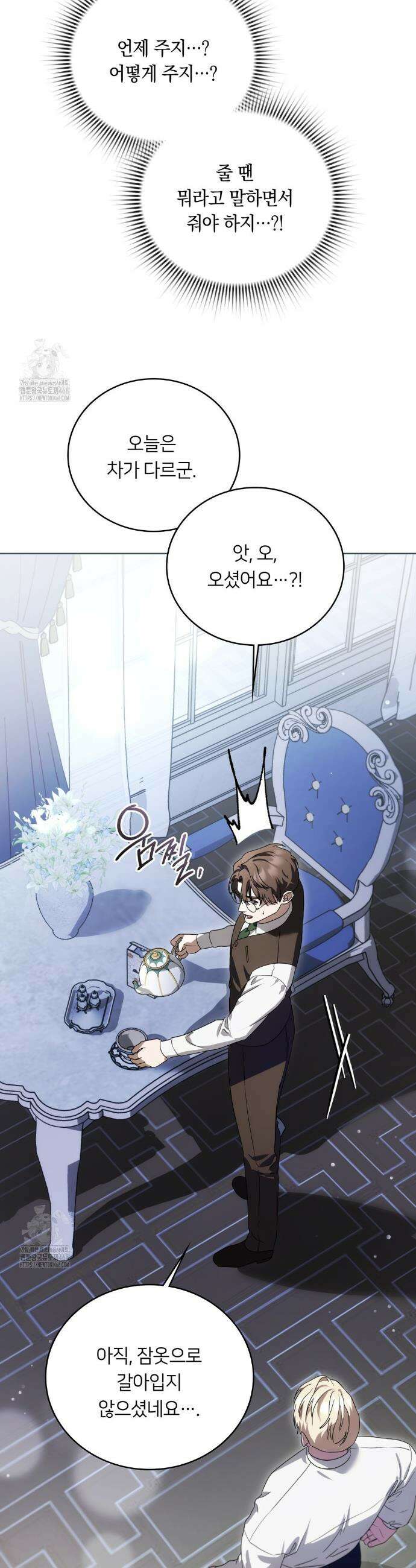 연애편지 대신 써드릴까요? 23화 40