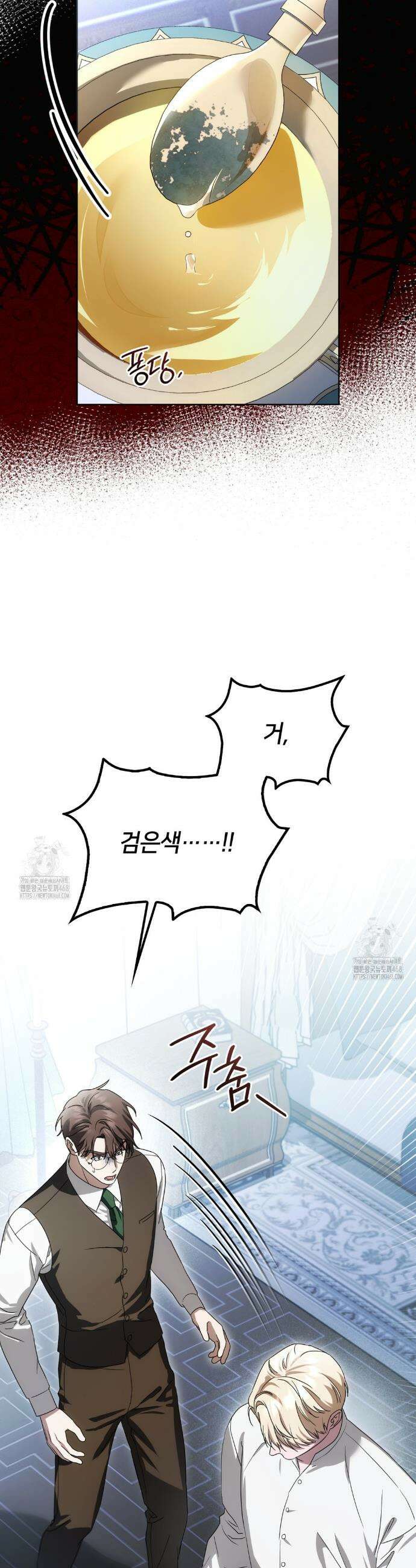 연애편지 대신 써드릴까요? 23화 43