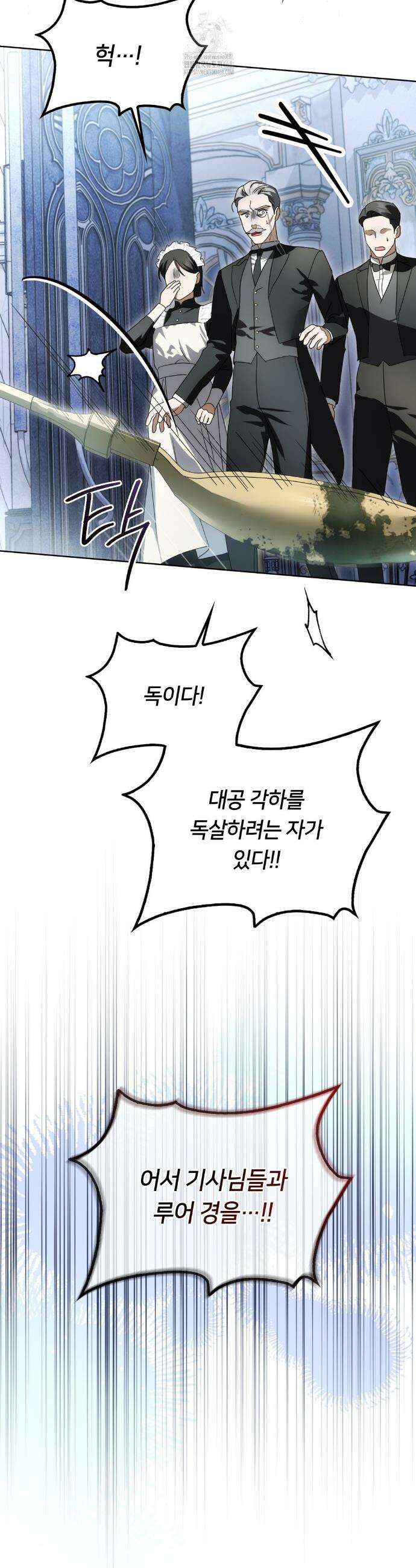 연애편지 대신 써드릴까요? 23화 48
