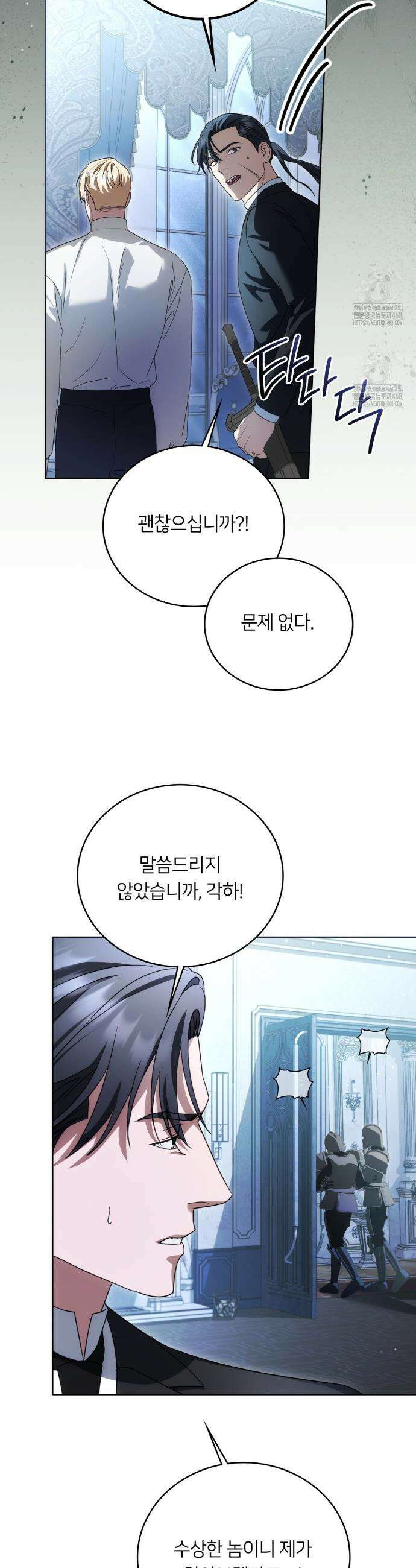 연애편지 대신 써드릴까요? 23화 50
