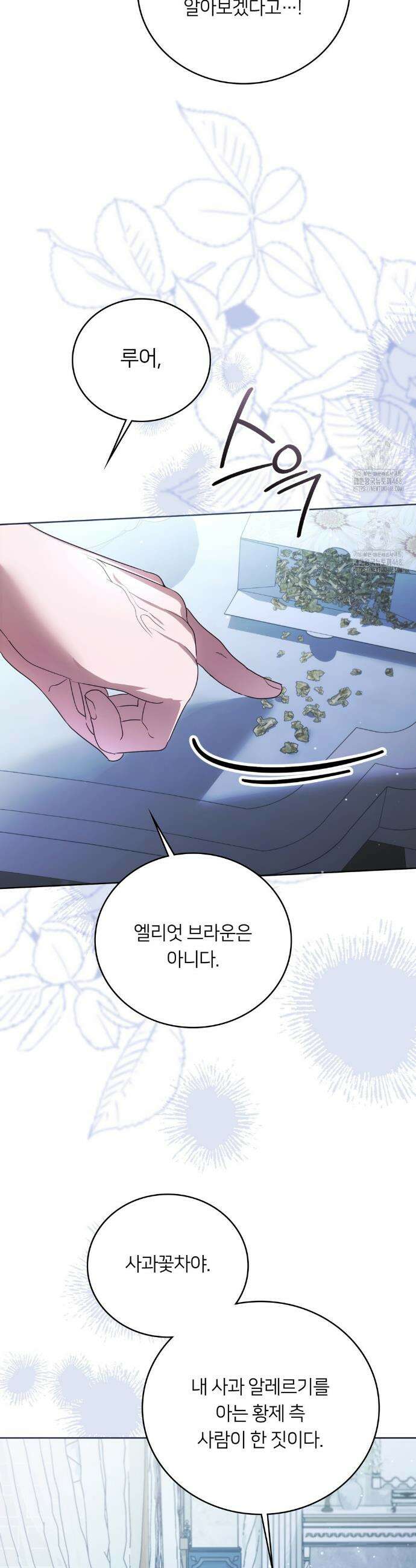 연애편지 대신 써드릴까요? 23화 51