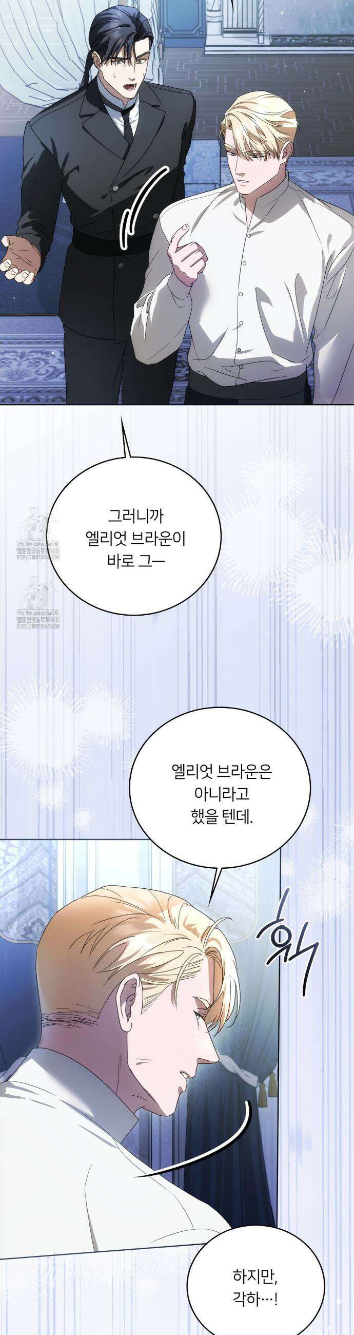 연애편지 대신 써드릴까요? 23화 52