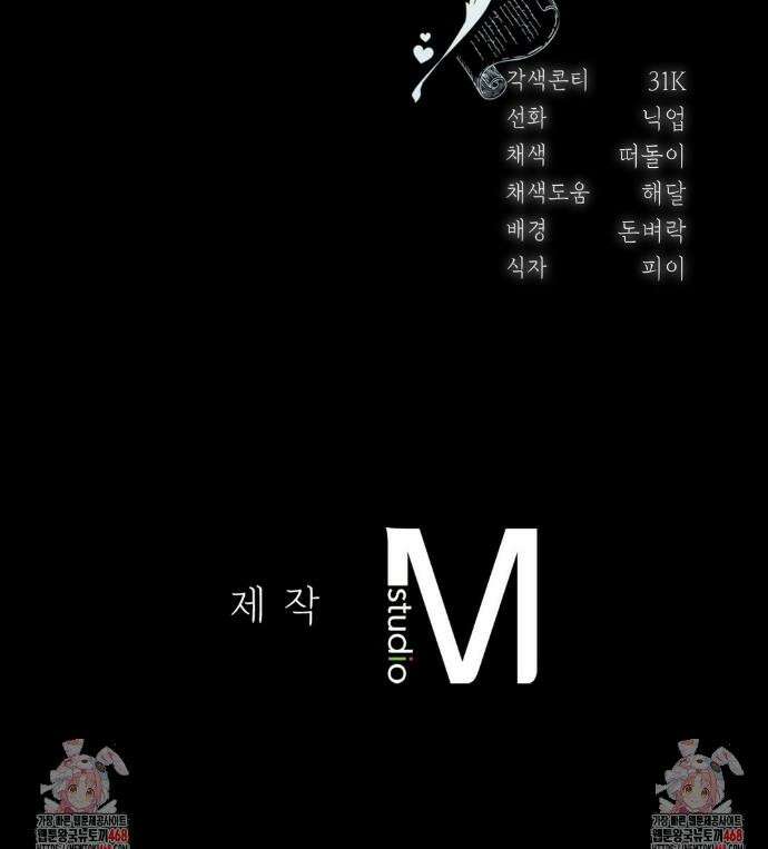 연애편지 대신 써드릴까요? 23화 57