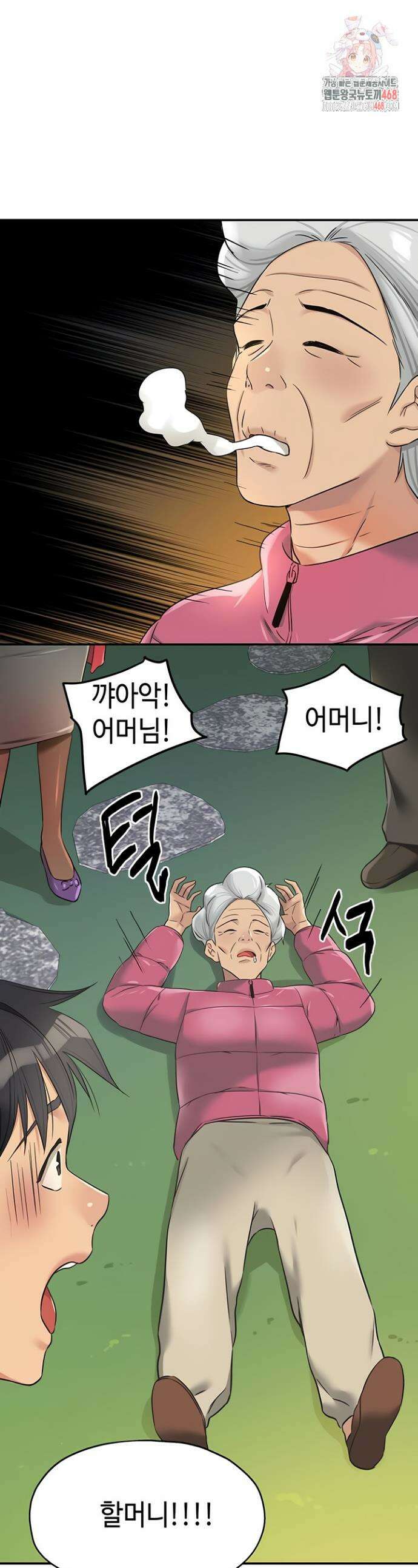 구멍가게, 구멍 열었습니다 146화(최종화) 1