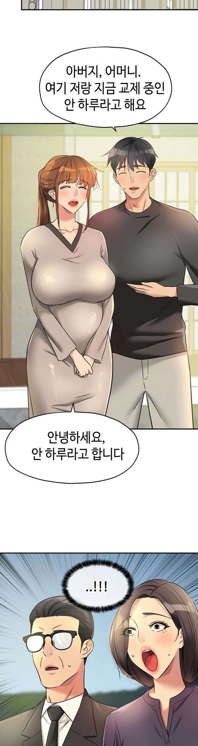 구멍가게, 구멍 열었습니다 146화(최종화) 10