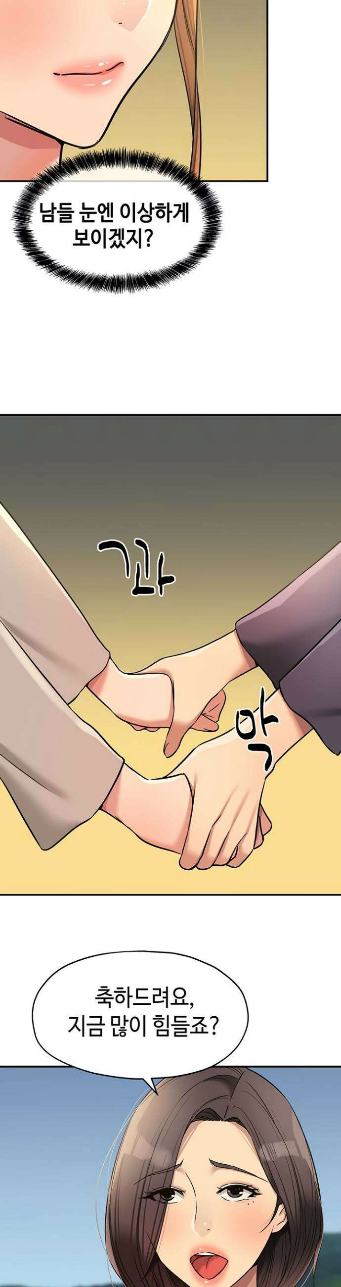 구멍가게, 구멍 열었습니다 146화(최종화) 12