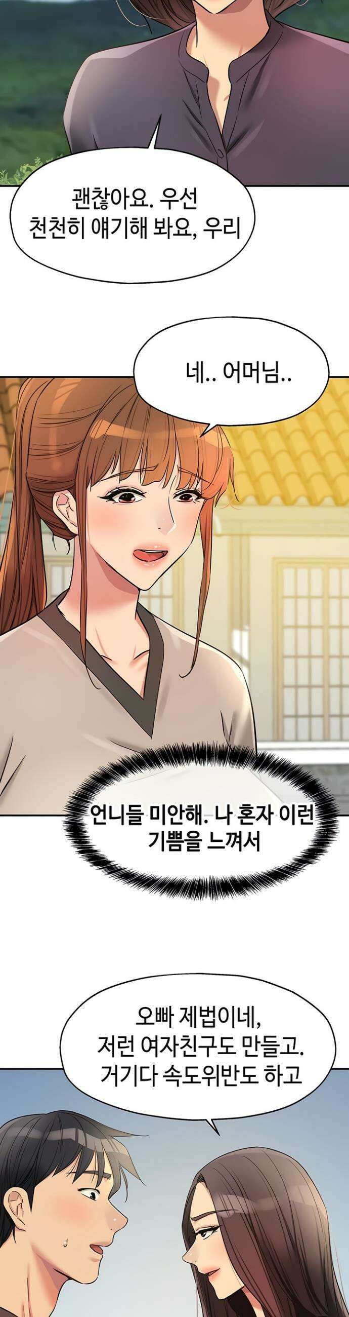 구멍가게, 구멍 열었습니다 146화(최종화) 13