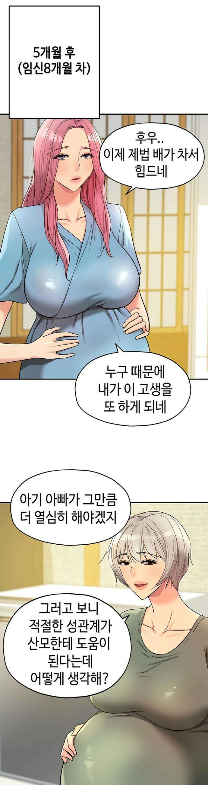 구멍가게, 구멍 열었습니다 146화(최종화) 16