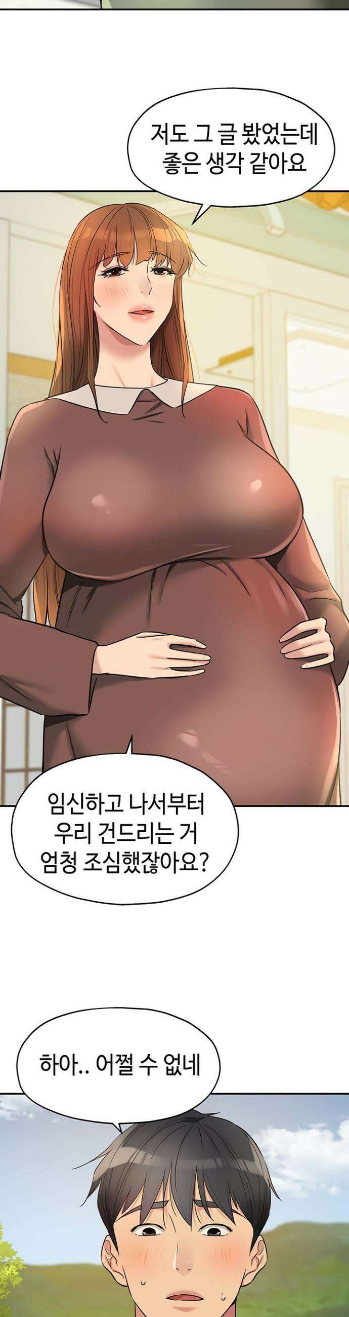 구멍가게, 구멍 열었습니다 146화(최종화) 17