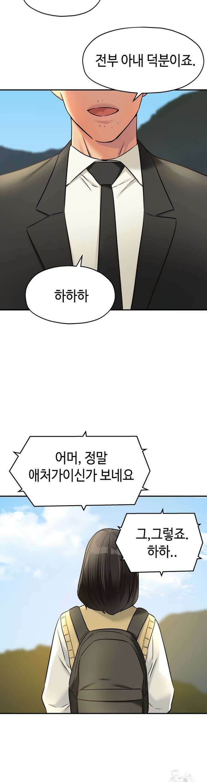 구멍가게, 구멍 열었습니다 146화(최종화) 27