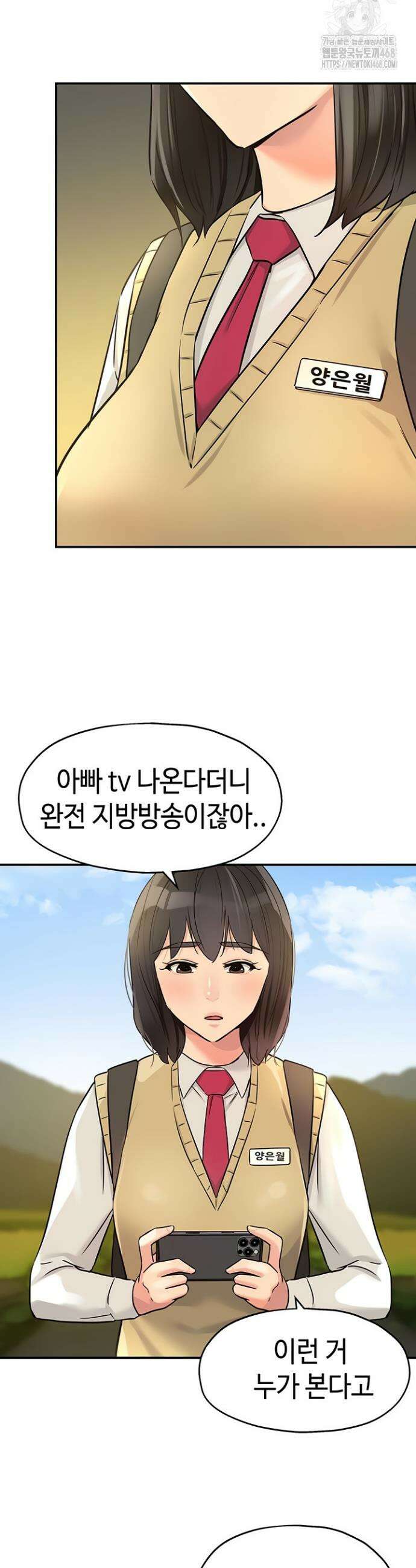 구멍가게, 구멍 열었습니다 146화(최종화) 28