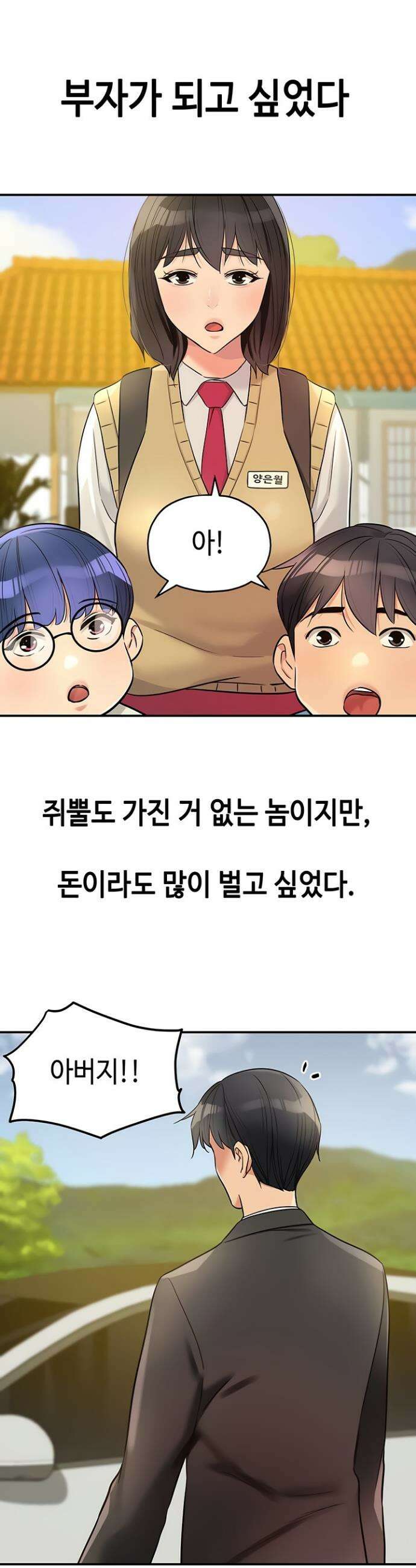 구멍가게, 구멍 열었습니다 146화(최종화) 30
