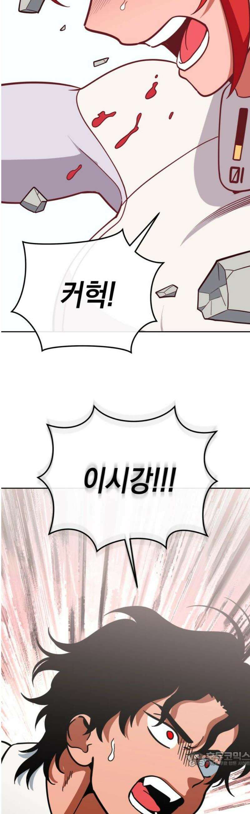타이탄 55화 OUT 19