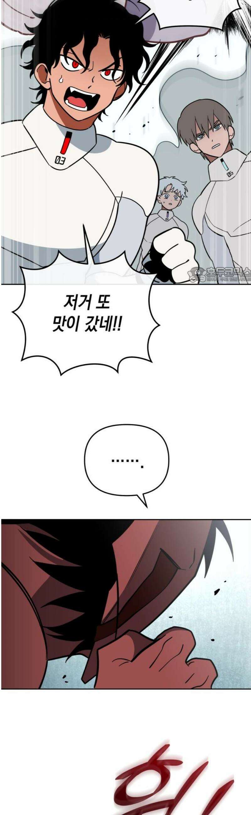 타이탄 55화 OUT 41