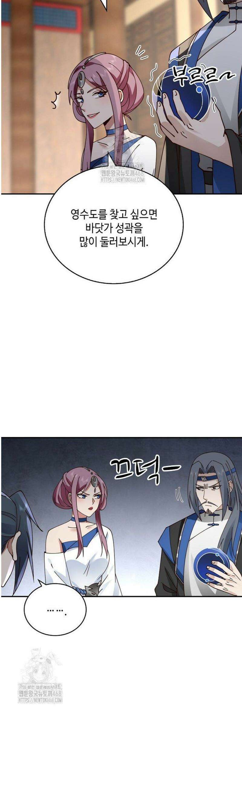 무련전봉 1751화 2