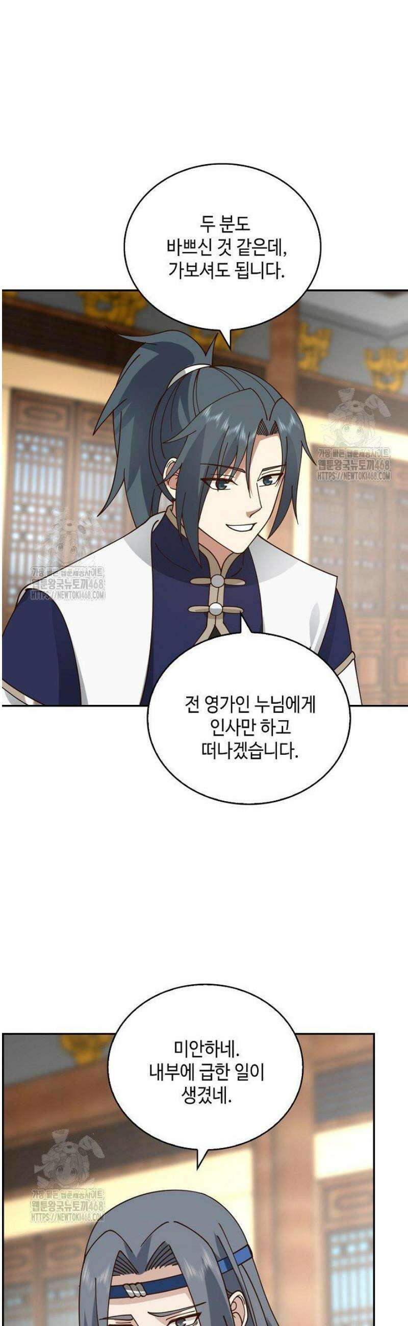 무련전봉 1751화 3