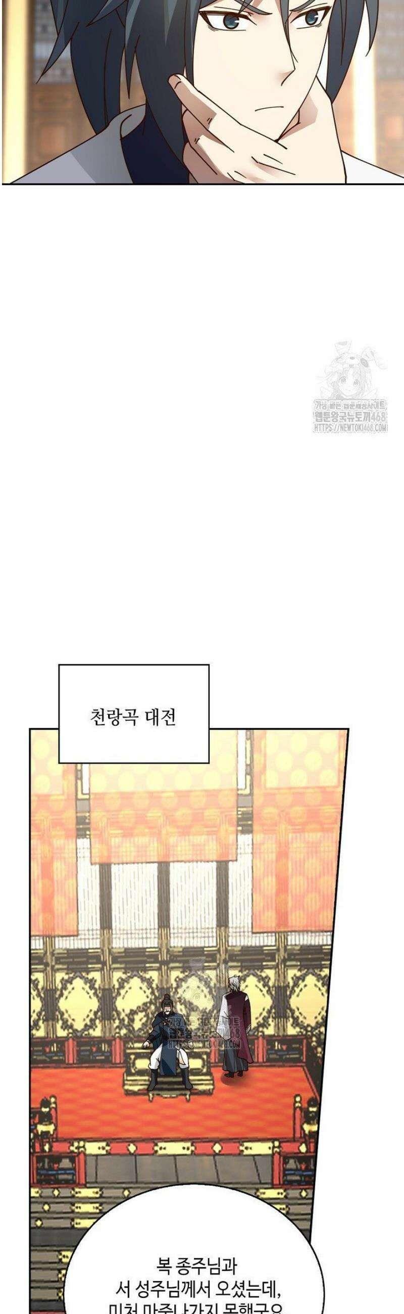 무련전봉 1751화 5
