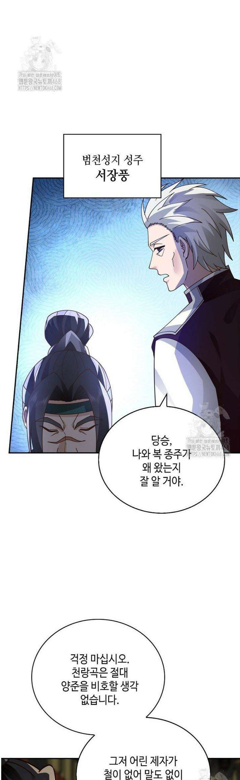 무련전봉 1751화 7