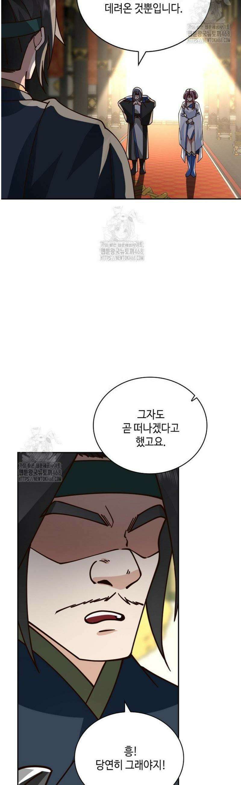 무련전봉 1751화 8