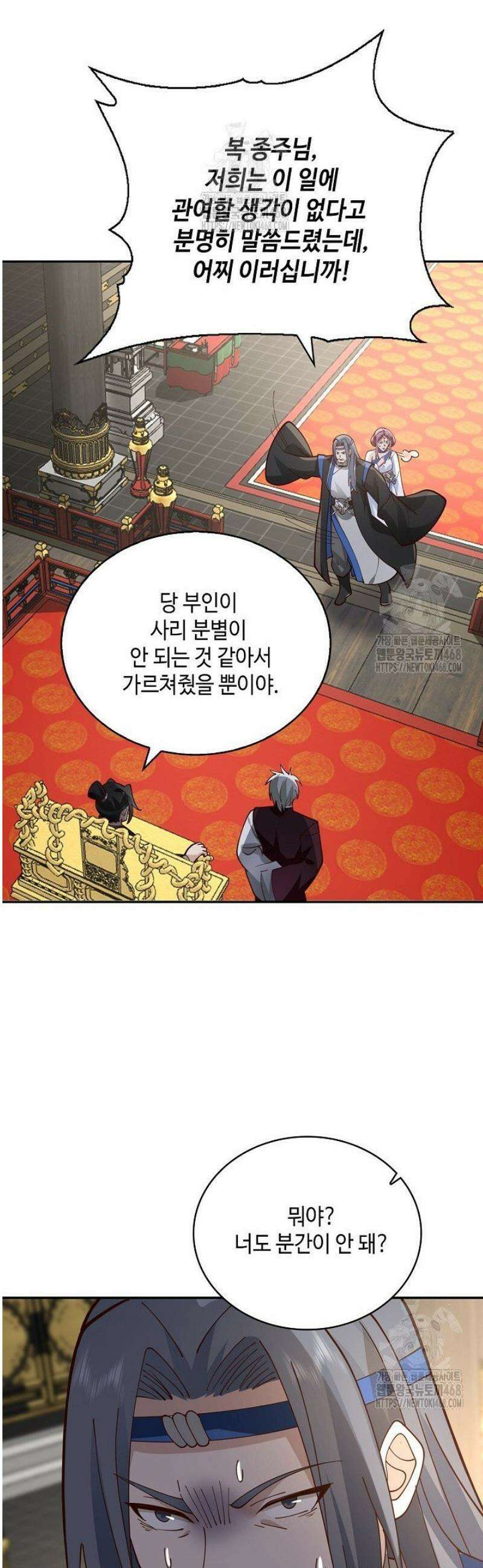 무련전봉 1751화 11