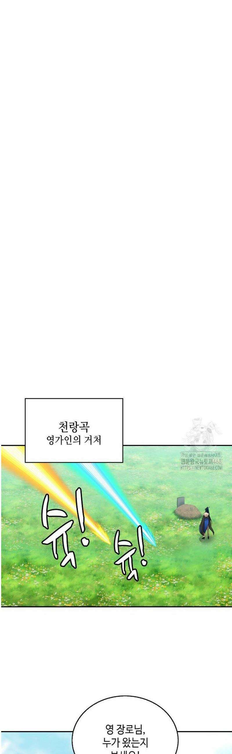 무련전봉 1751화 14