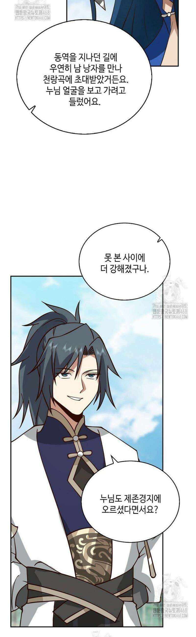 무련전봉 1751화 16