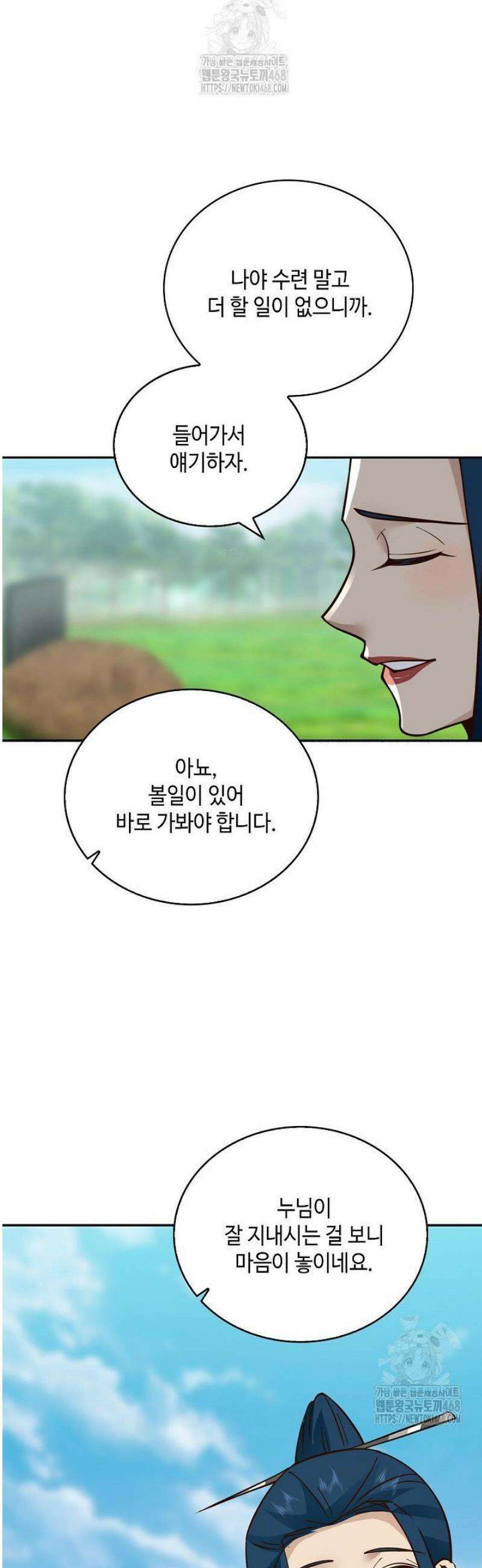 무련전봉 1751화 17