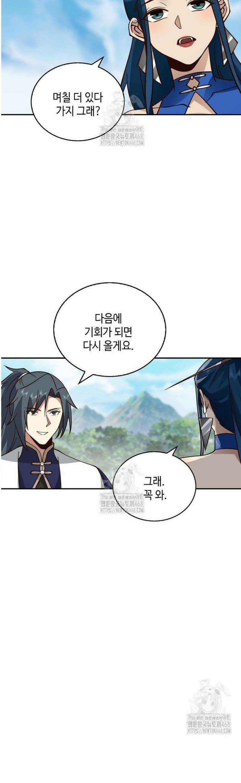 무련전봉 1751화 18