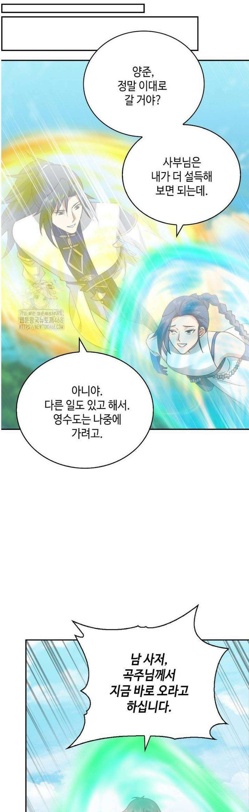 무련전봉 1751화 19