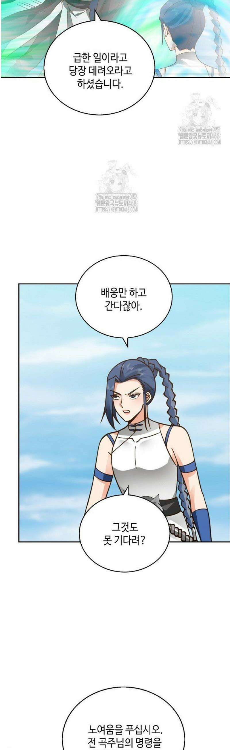 무련전봉 1751화 21