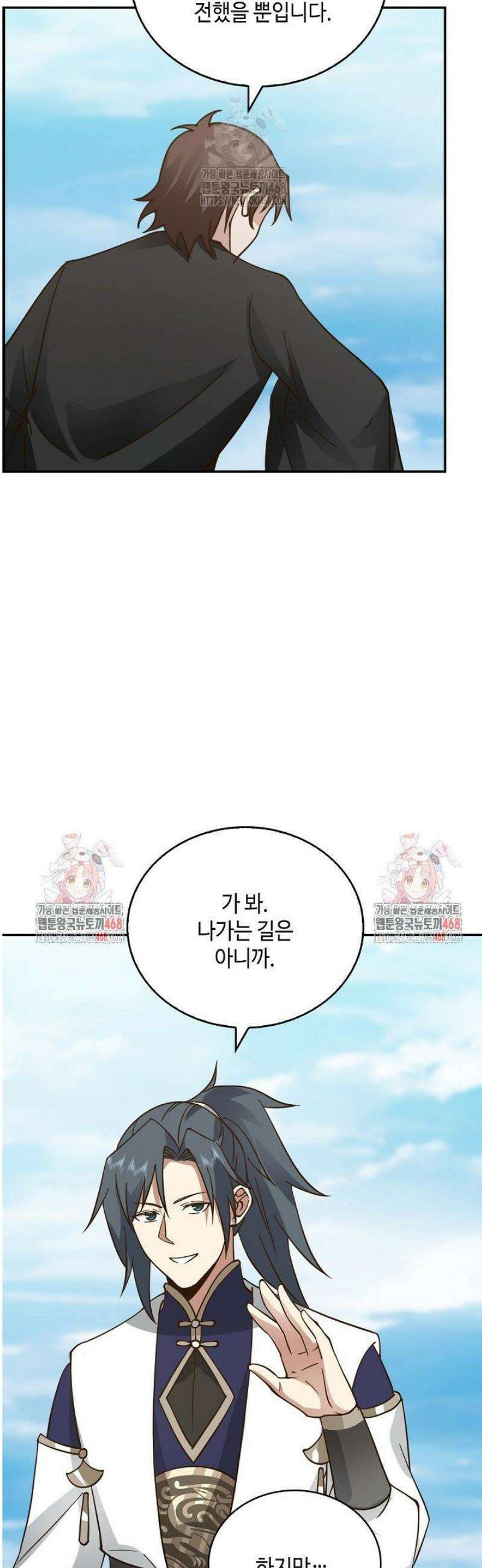 무련전봉 1751화 22