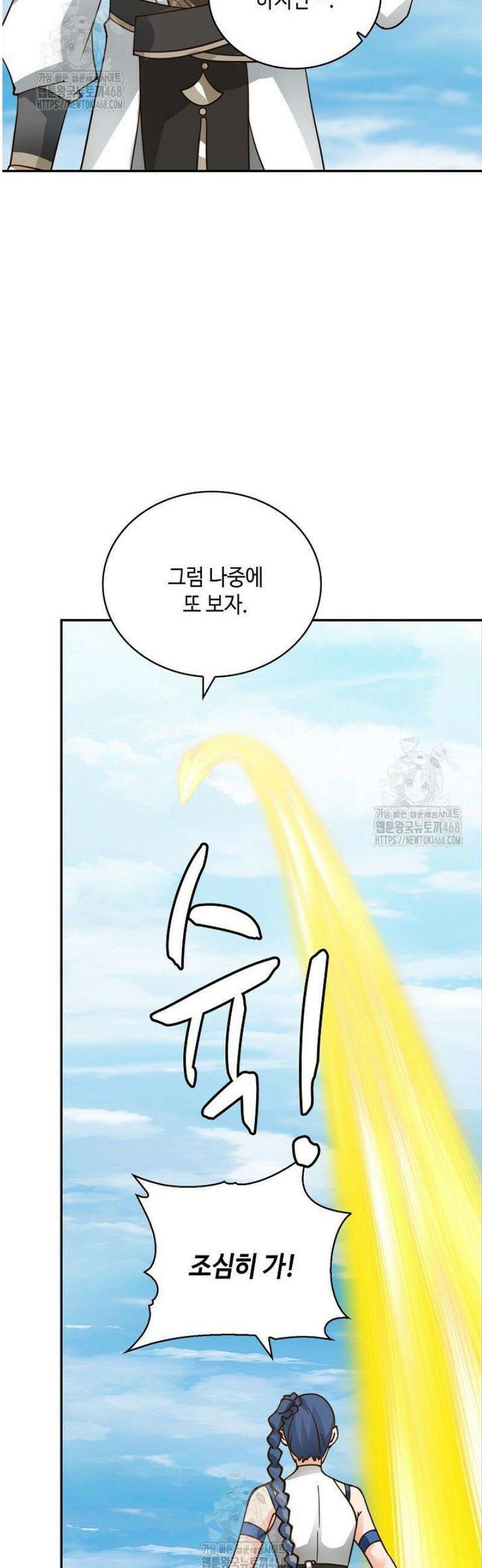 무련전봉 1751화 23