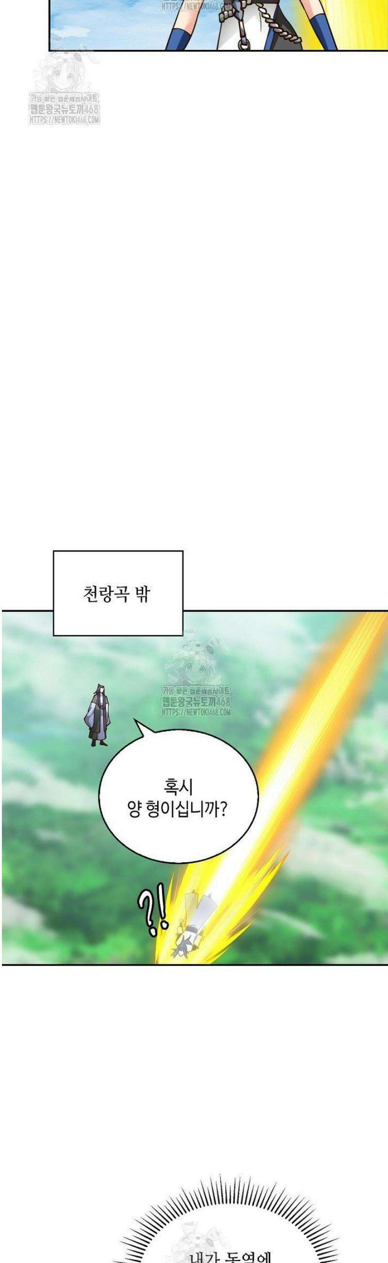 무련전봉 1751화 24