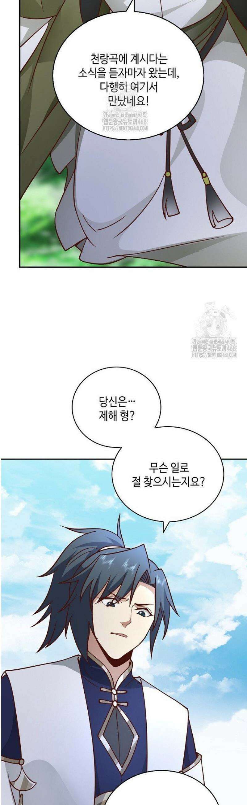 무련전봉 1751화 26