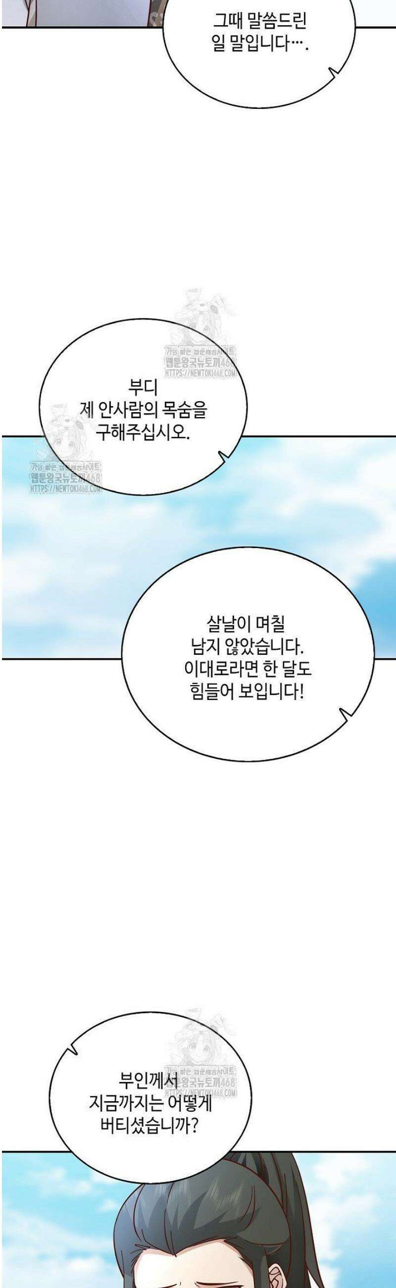 무련전봉 1751화 27