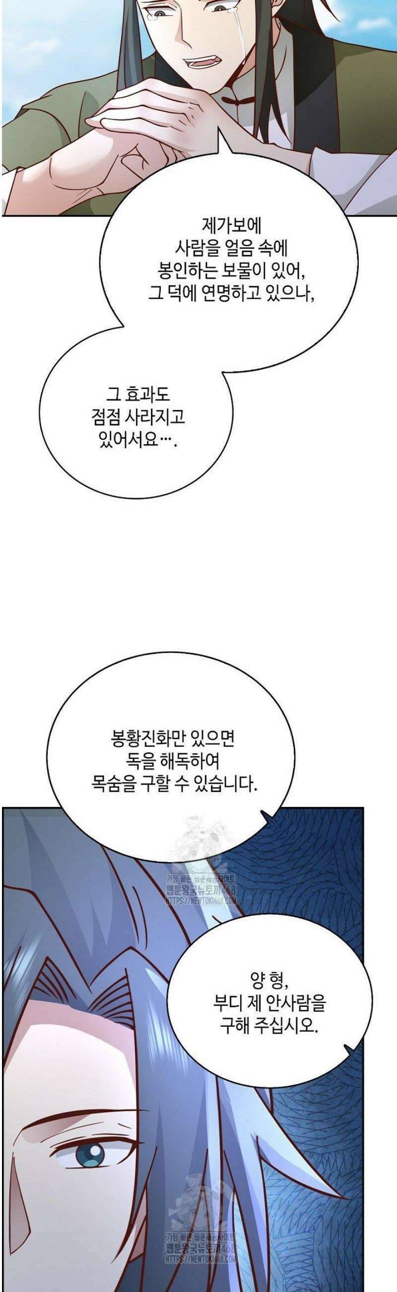 무련전봉 1751화 28