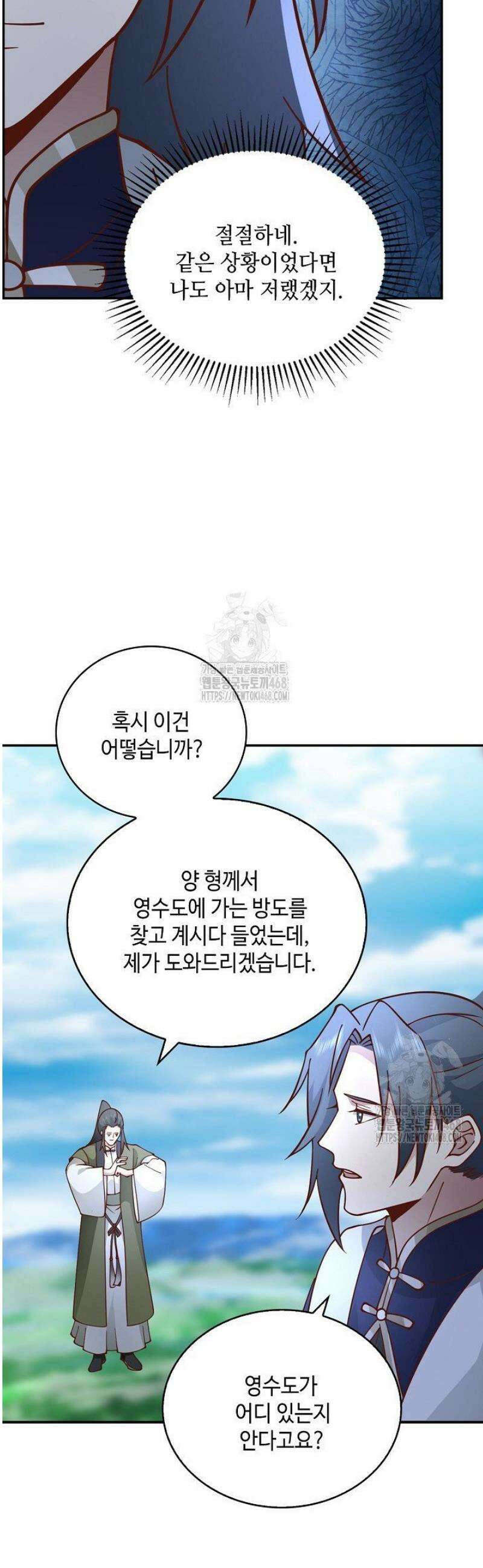무련전봉 1751화 29