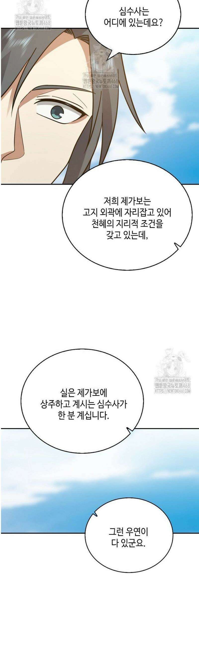 무련전봉 1751화 31