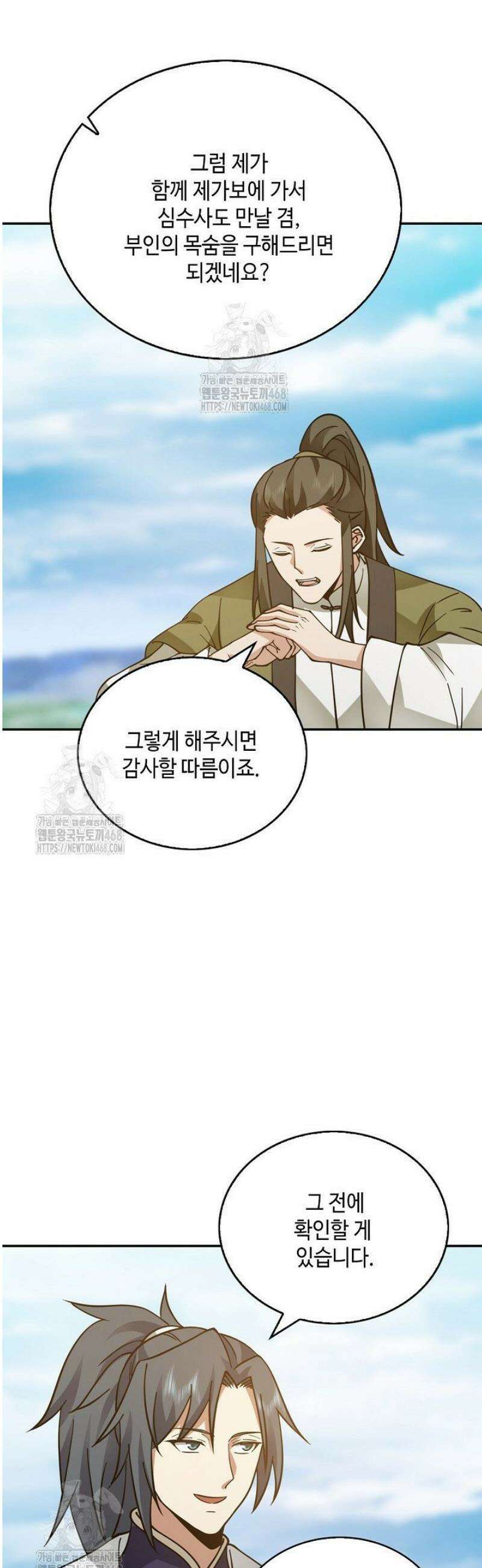 무련전봉 1751화 32