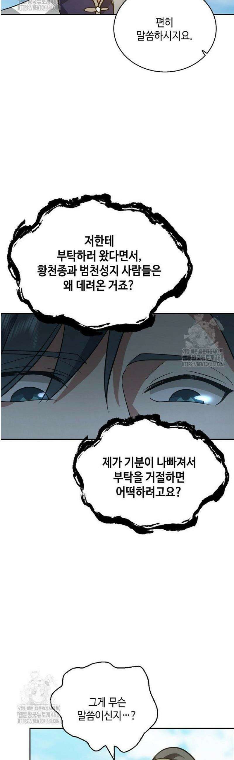 무련전봉 1751화 33