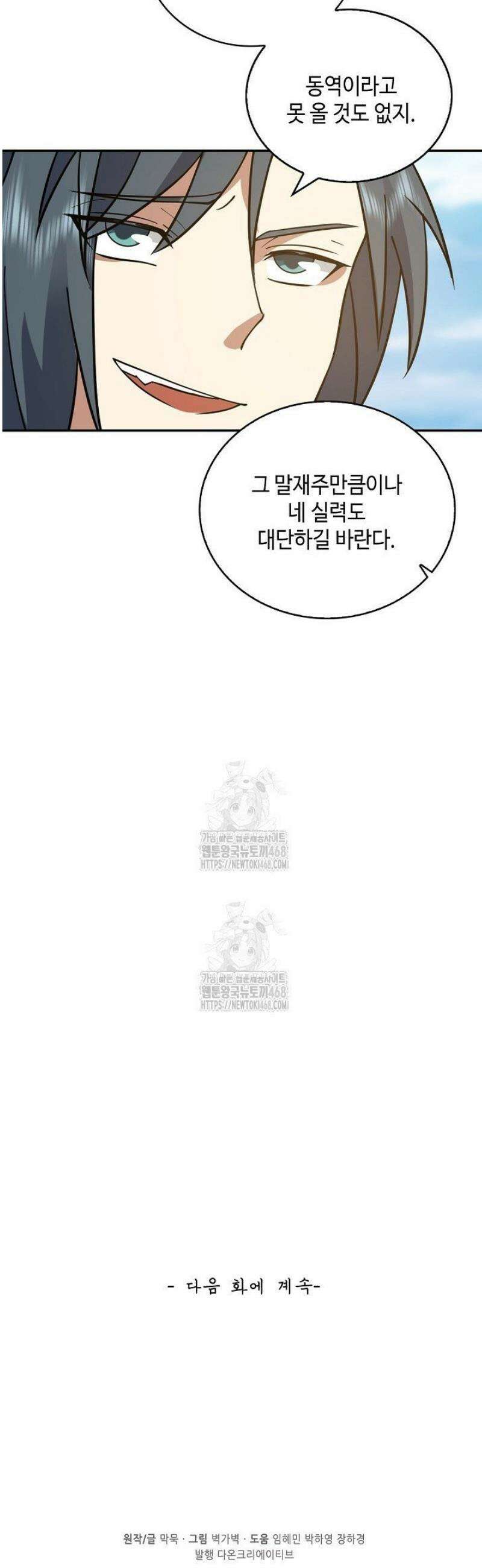 무련전봉 1751화 38