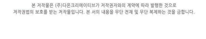 무련전봉 1751화 39