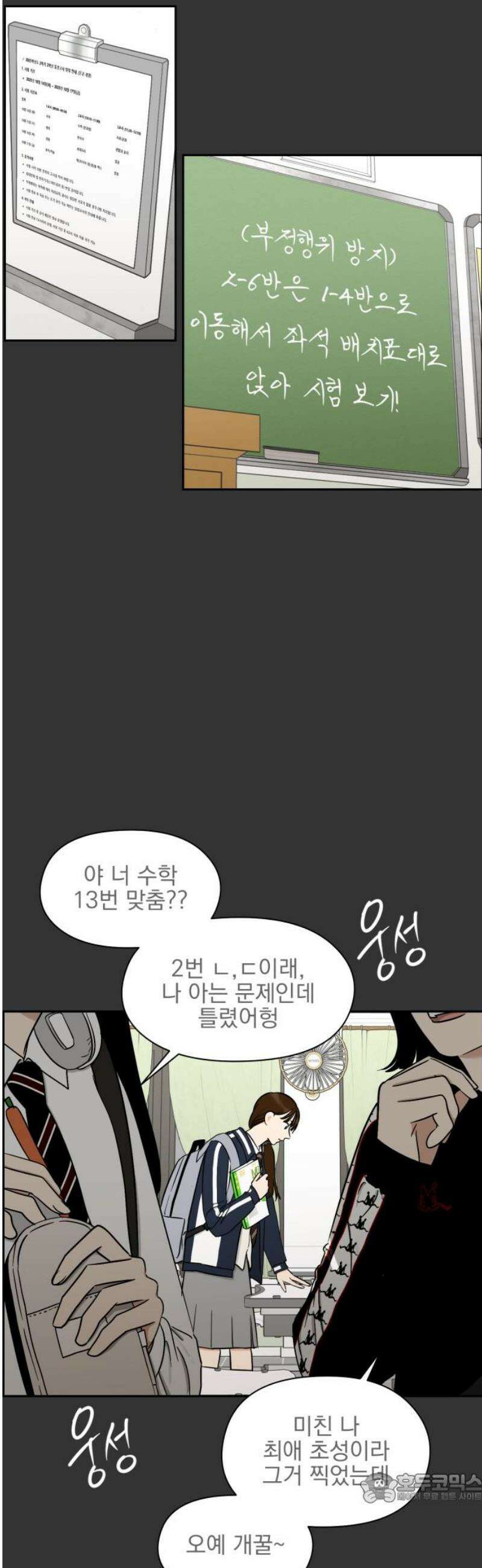 좋아하면 닮는댔어 9화 첫 만남 4