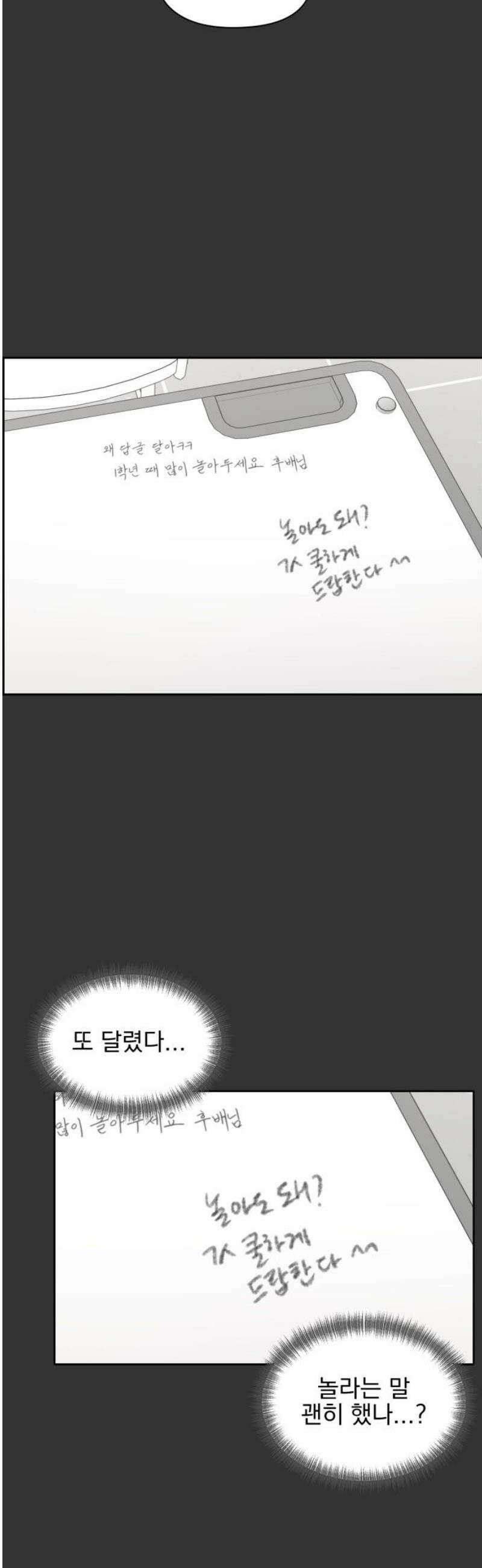 좋아하면 닮는댔어 9화 첫 만남 5
