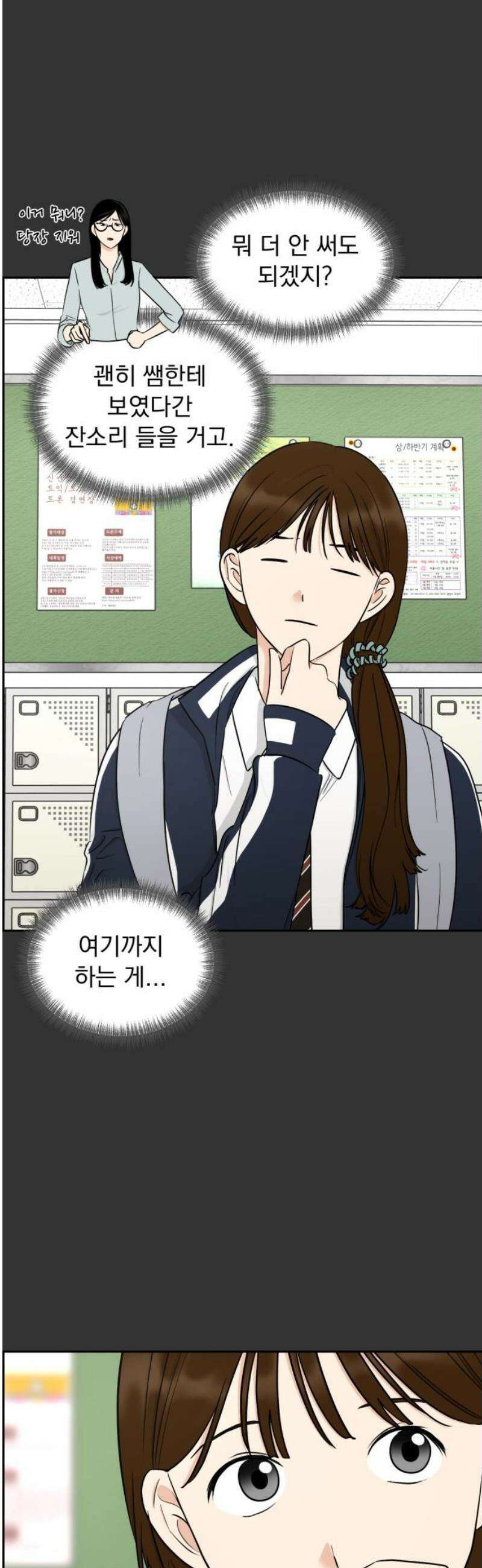 좋아하면 닮는댔어 9화 첫 만남 6
